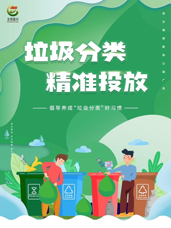 十大文明好習(xí)慣海報(bào)